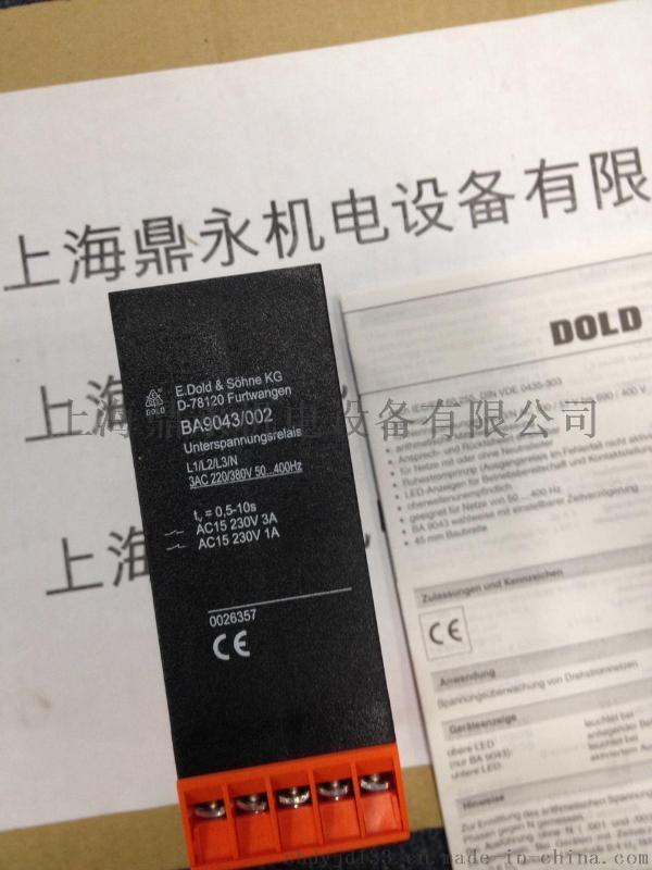 DOLD继电器