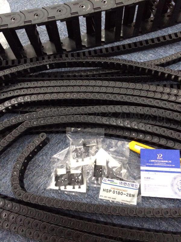 HANSHIN拖链HSP0180-4BN-38R-1000L